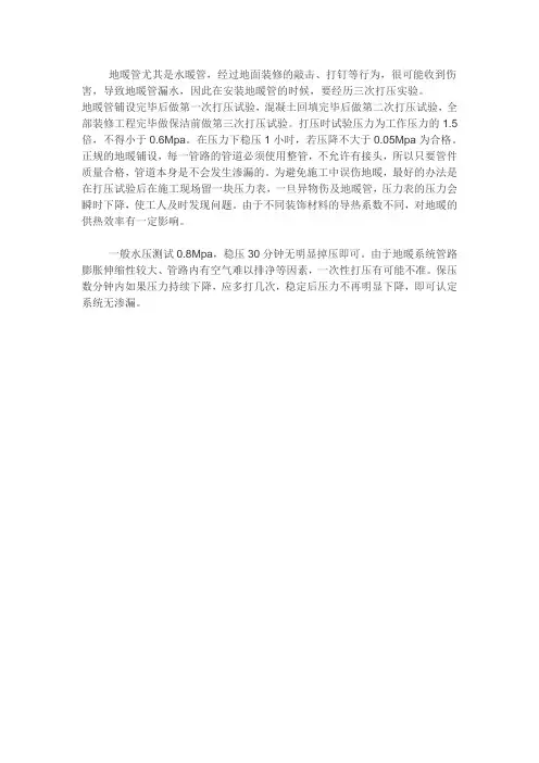 地热的打压试验标准