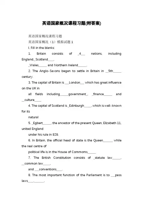 英语国家概况课程习题(附答案)