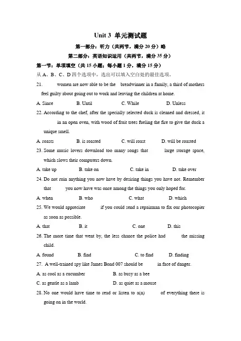 译林牛津选修6Unit3单元测试题