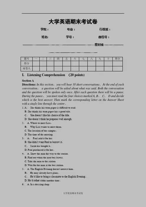 大学英语期末考试卷(终极版含答案)