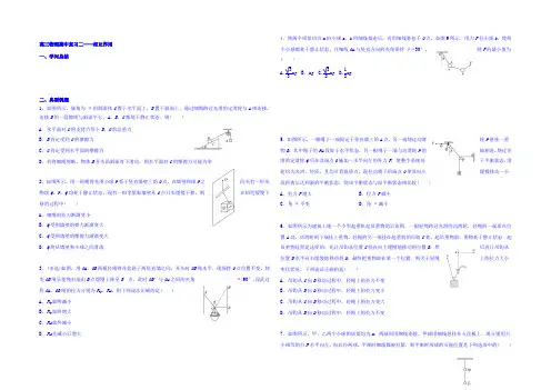 江苏省天一中学2021-2022学年高一物理期中复习(一)数学试题 Word版缺答案