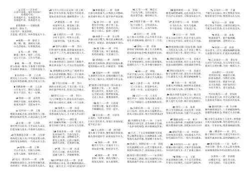 2011年新课标75首古诗