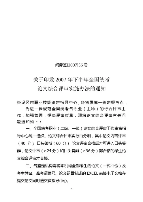 人力资源二级论文撰写要求