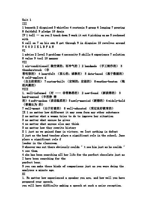 新视野大学英语读写教程4课后题答案