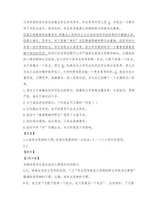 高三三模阶段性测试七语文试题练习六及答案解析