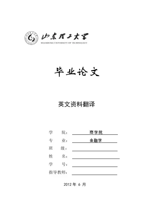 上市公司治理结构翻译
