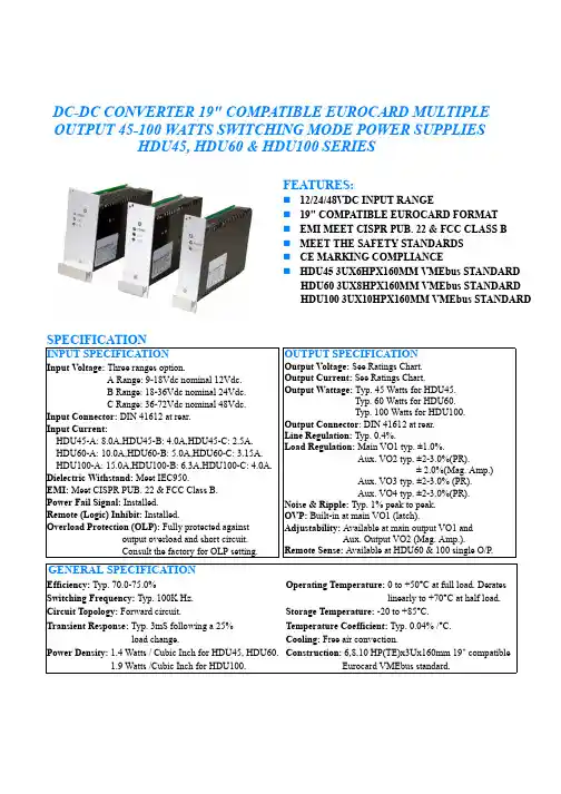 HDU45-A-30中文资料