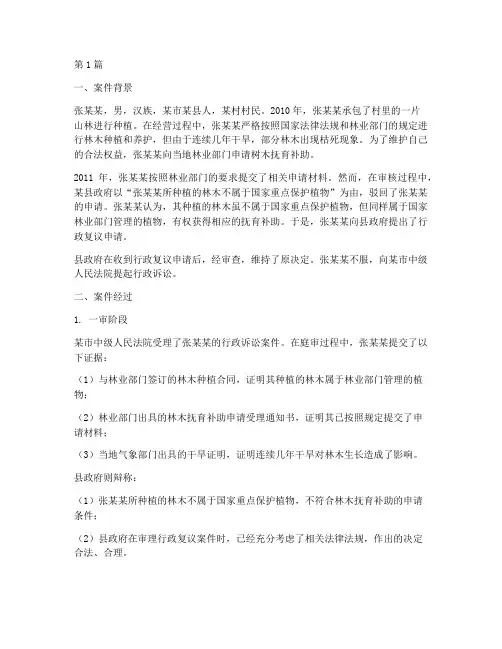 国家的法律救济案例(3篇)