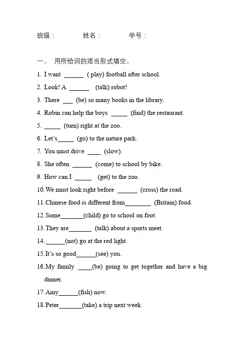 六年级上册英语重点易错习题汇总(期末复习)