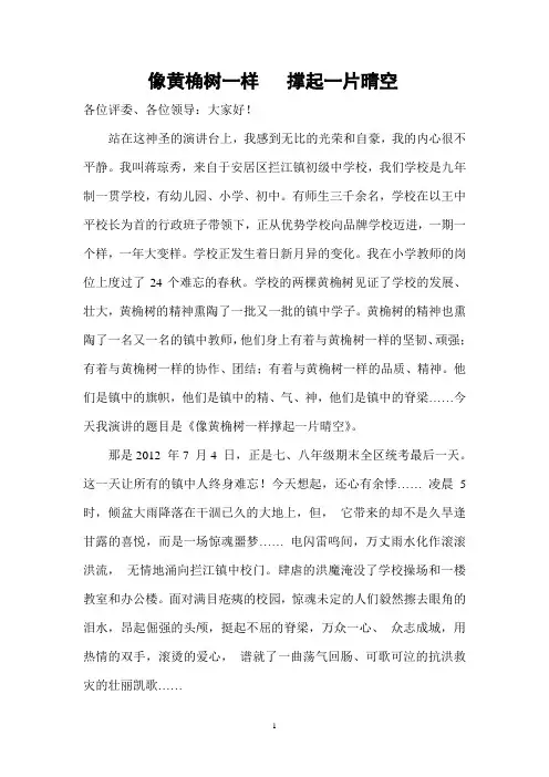 像黄桷树一样,撑起一片晴空