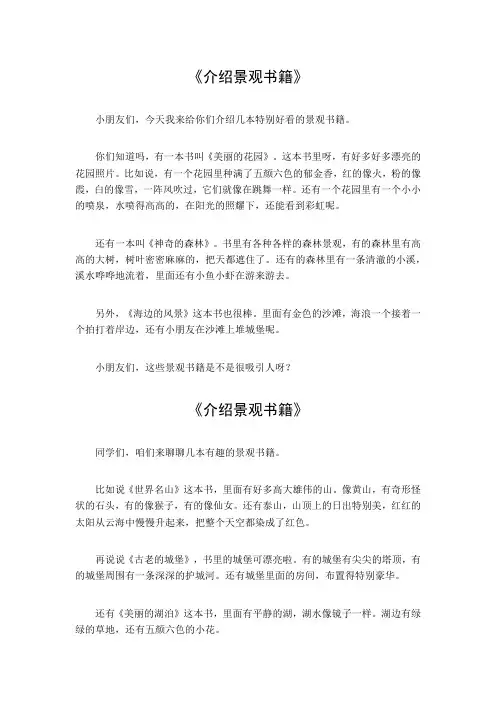 介绍景观书籍