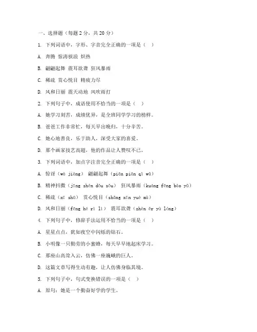 六上语文期末试卷天河区
