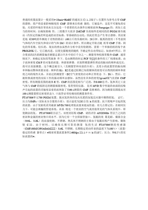 电磁流量计如何实现手动调零