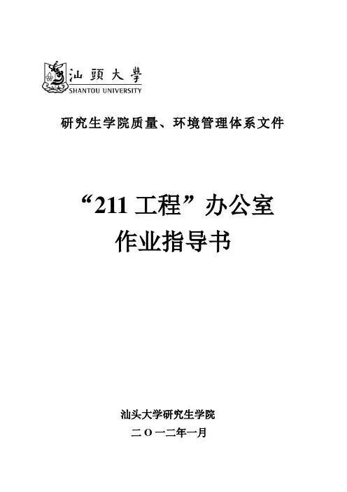 《企业在岗职工工资调查表》填表说明.doc