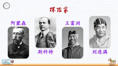 统编版小学语文五年级下册习作：神奇的探险之旅(课件)PPT