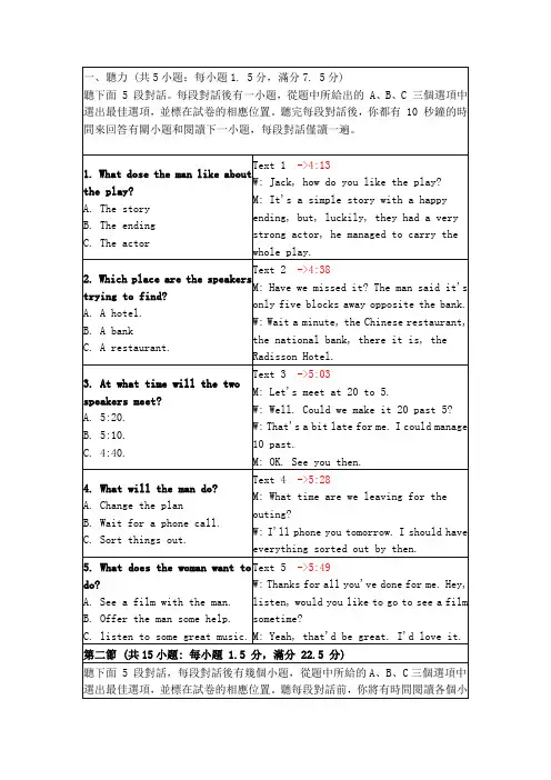 2011年福建高考英语听力文本