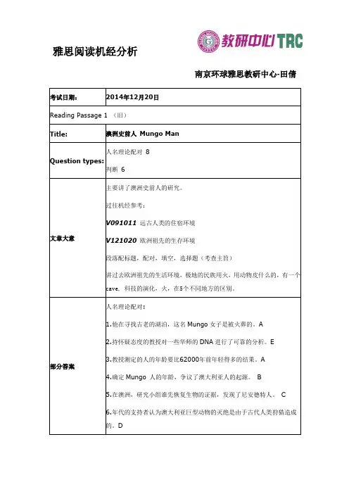 2014.12.20..雅思阅读考题机经分析