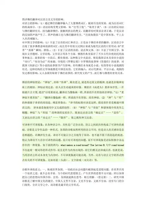 典籍翻译