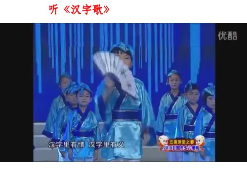 汉字的演变过程ppt课件
