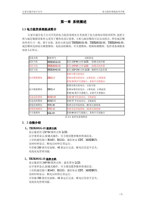 THJK G S说明书 