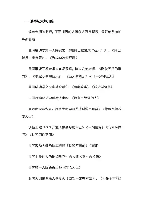 好书推荐排行榜