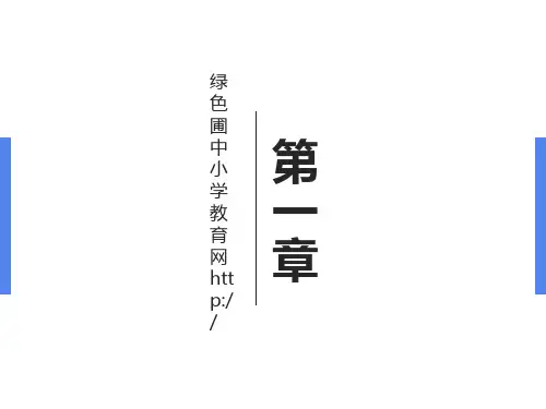 苏教版三年级上册语文《三袋麦子》公开课课件PPT