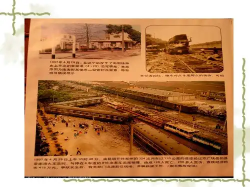 第四章-转辙机