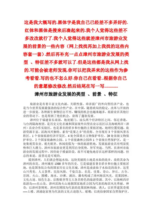 漳州旅游