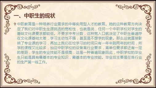 就业指导与创业教育PPT课件