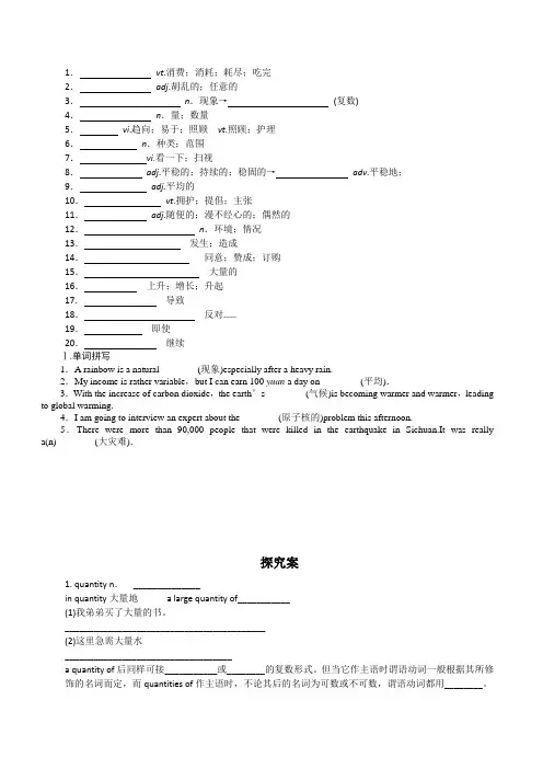 初一下册英语作业本答案 