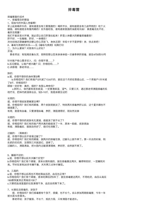 排毒营——精选推荐