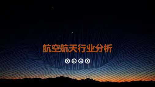 2019年我国航天航空行业分析