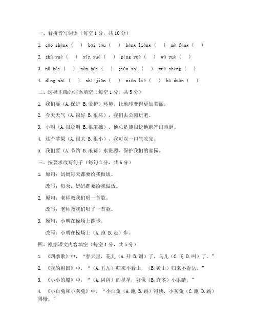 小学一升二试卷语文
