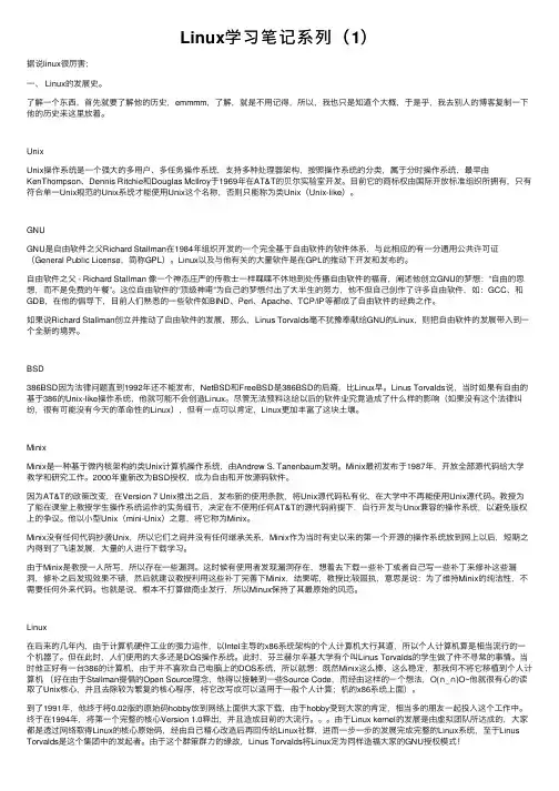 Linux学习笔记系列（1）
