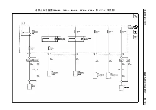 别克新君越维修手册2009 181