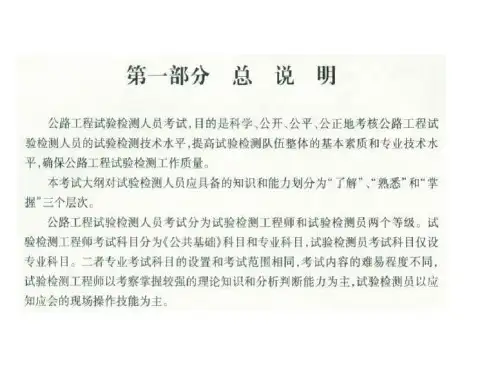 桥梁检测讲义