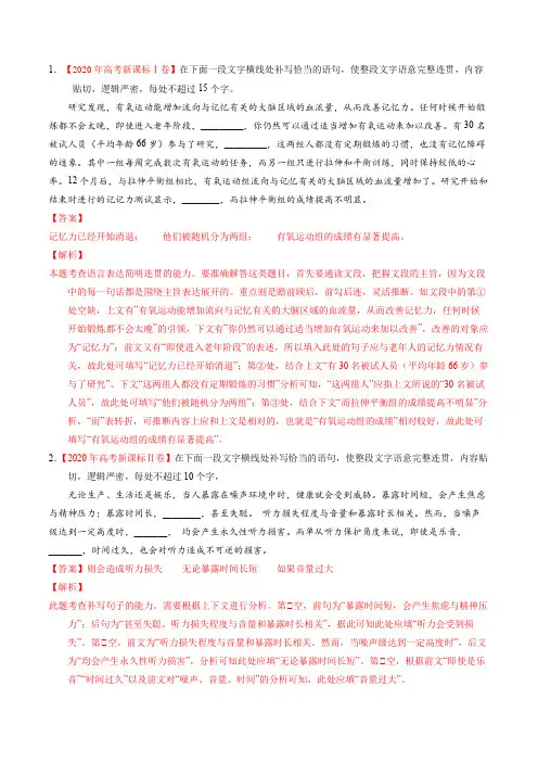 补写十年真题(网传答案)