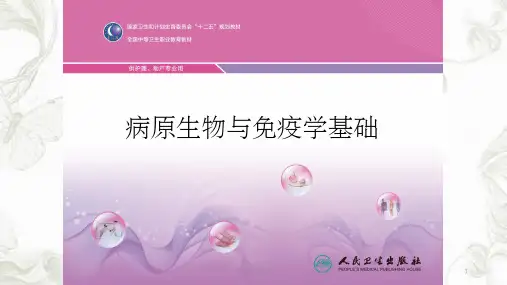 病原生物与免疫学基础 第十章 常见寄生虫课件