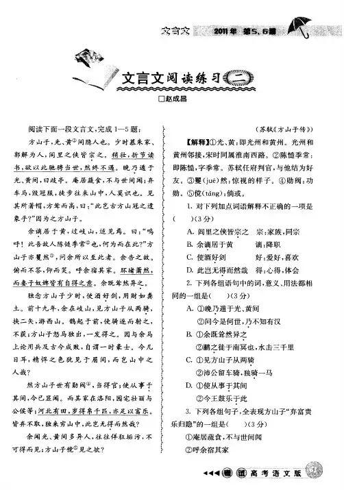 文言文阅读练习(二)