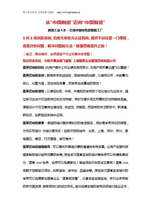 《  从中国制造迈向中国智造(工业40)》