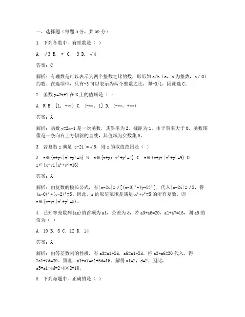 高三开学考数学试卷答案
