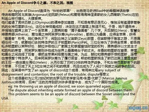 希腊神话典故
