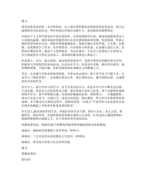 竞选优秀团员演讲稿