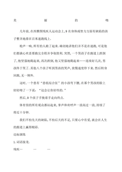 小学生阅读与作文阶梯训练三年级