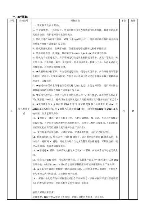 技术要求
