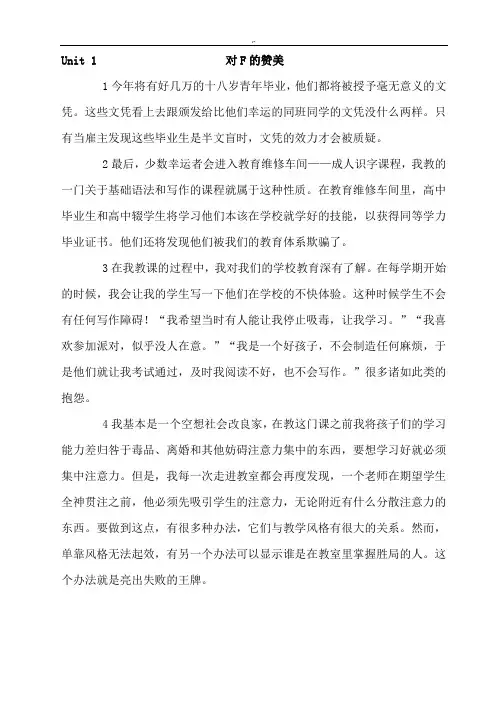 分析研究生基础学习知识综合英语课后规范标准答案汇总附词汇资料