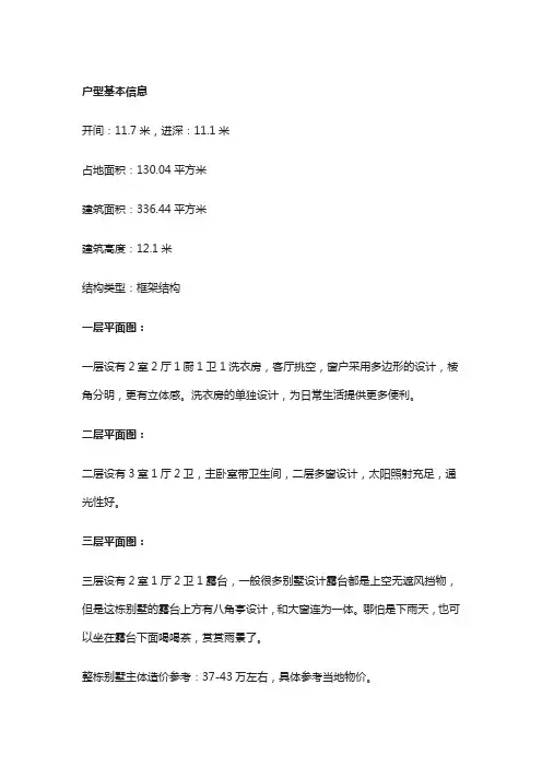 三层农村别墅,坐楼顶亭子里看长天一色