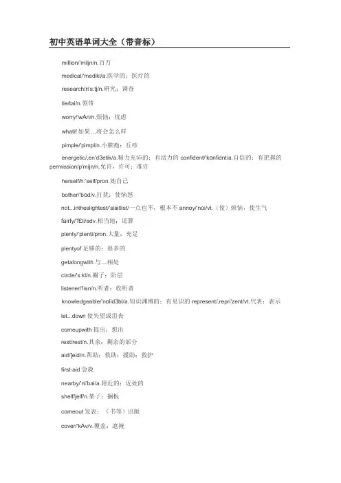 人教版九年级英语单词表完整版