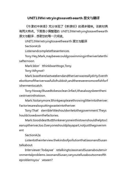 UNIT13Weretryingtosavetheearth原文与翻译