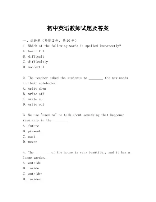 初中英语教师试题及答案